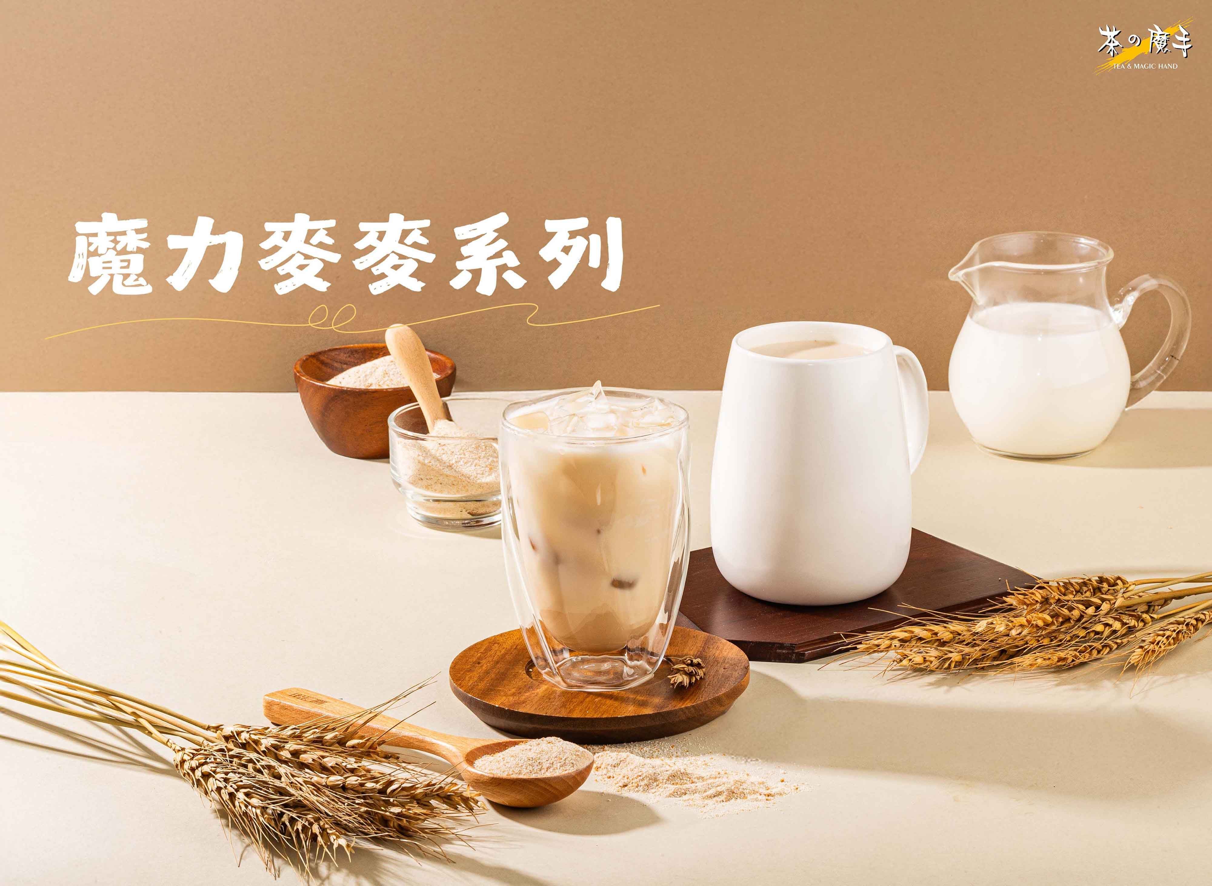 茶之魔手 (新興林森店) vendor logo