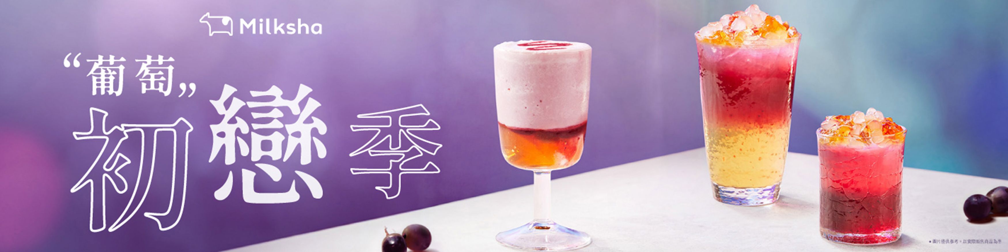 迷客夏 Milksha (新竹建功店)菜單 | 向附近的迷客夏 Milksha (新竹建功店)訂購 | foodpanda 外送
