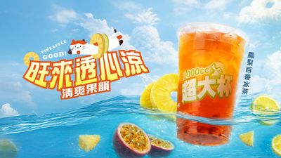 hao liao la hung cha ping (Kinmen Jincheng Branch)
