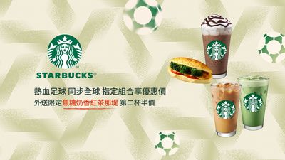 STARBUCKS 星巴克 (東興門市)