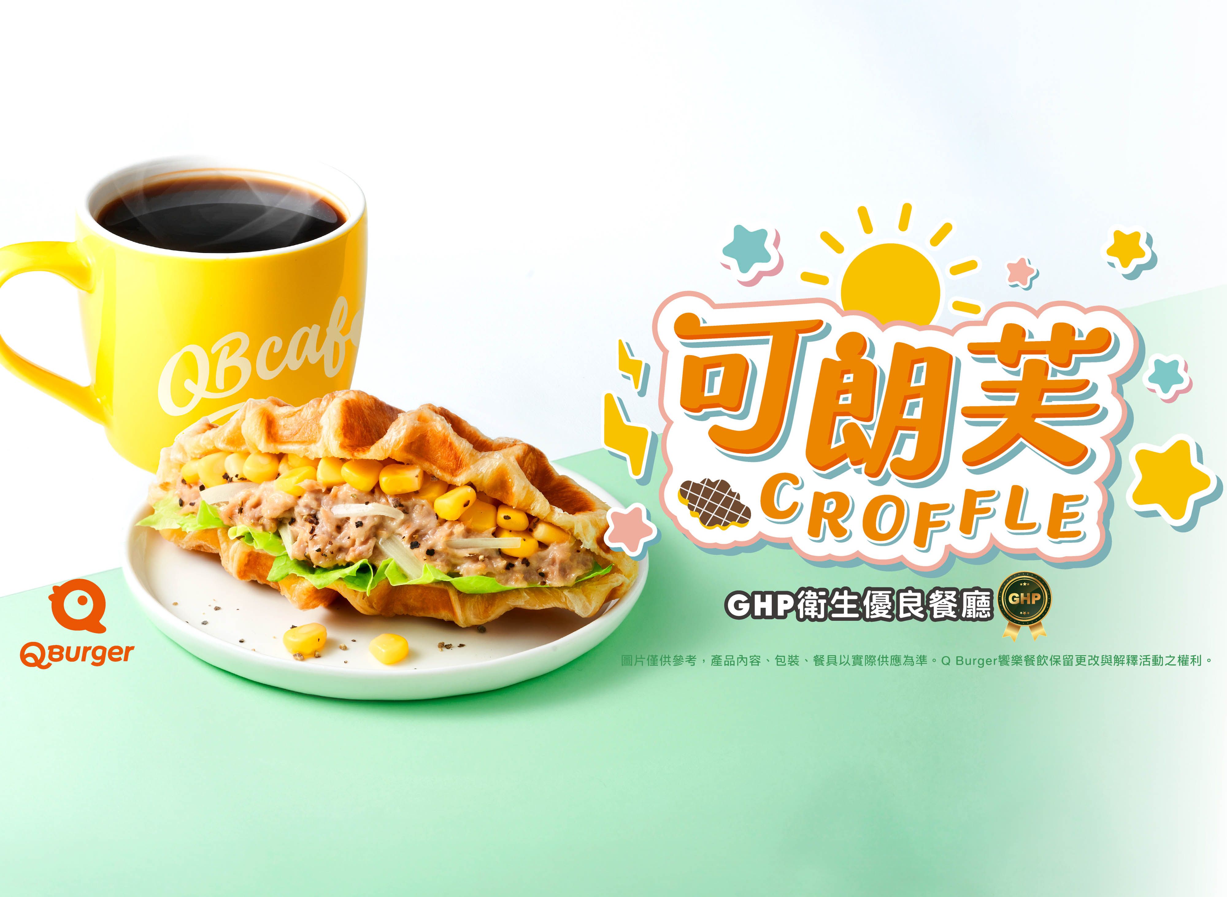 Q Burger 早午餐 (基隆深溪店) vendor logo