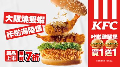 肯德基KFC炸雞漢堡店 (基隆忠二店)