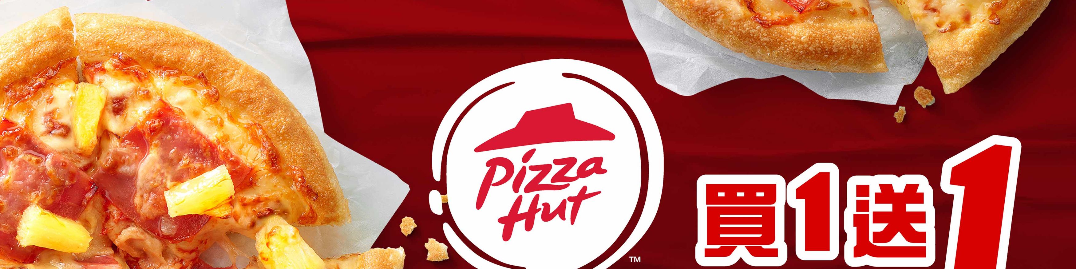 Pizza Hut必勝客 (台中梧棲店) Menu, Delivery Near You in Taichung City foodpanda