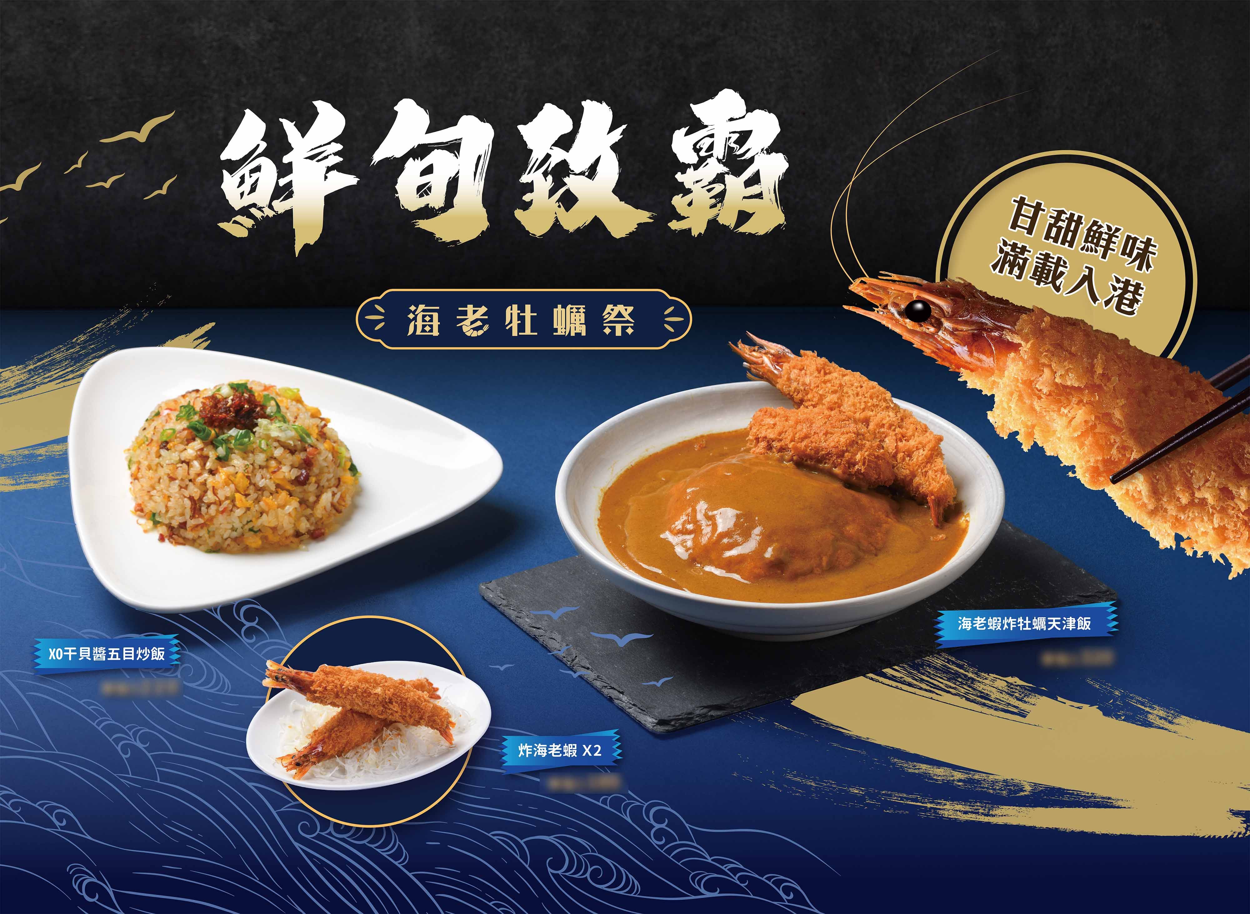 大阪王將 menu delivery | Order food online | foodpanda