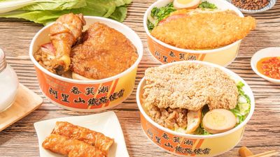 阿里山鐵路便當 (新竹南大店)