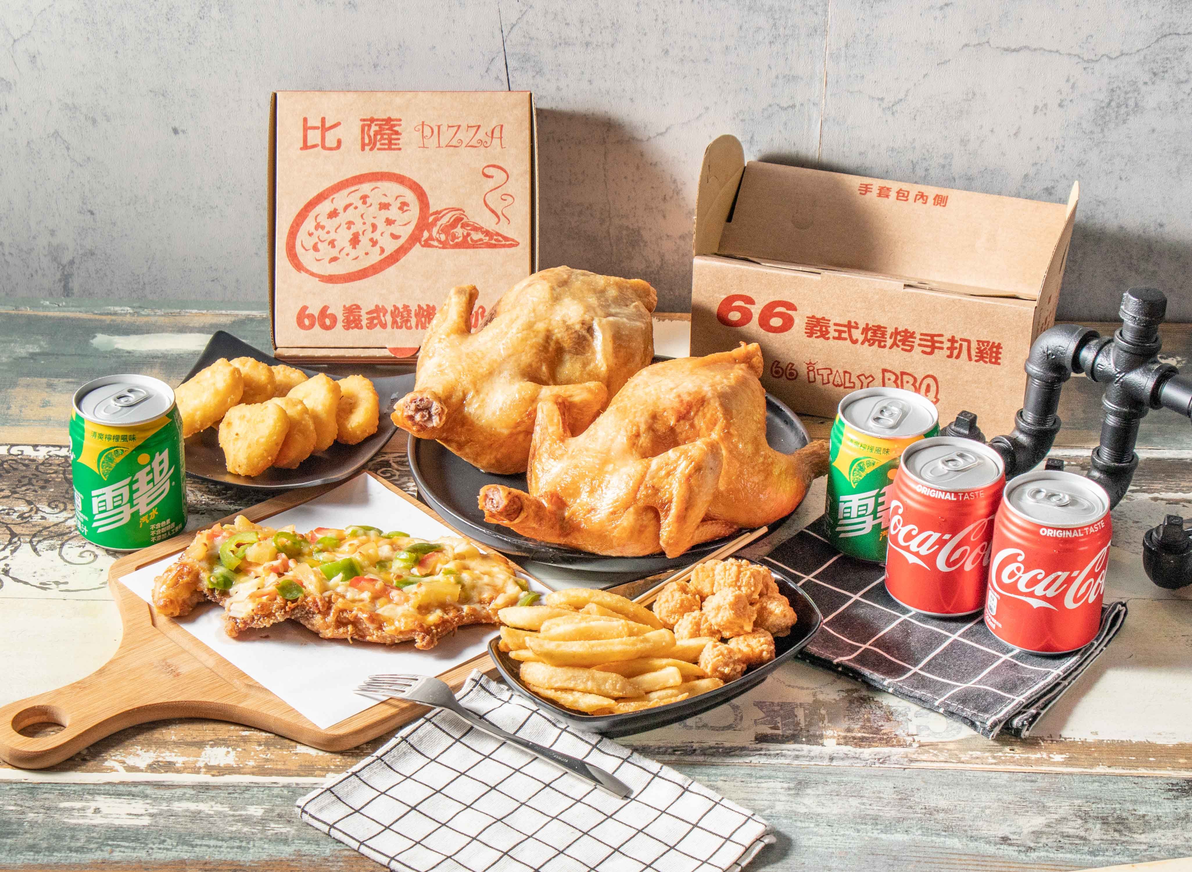 雞66 66義式燒烤手扒雞-新竹埔頂店| Hsinchu
