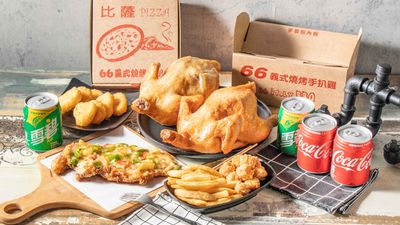 66 i shih shao kao shou pa chi