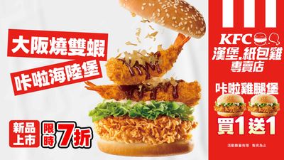 肯德基KFC漢堡(紙包雞飯)專賣店 (新莊輔大店)