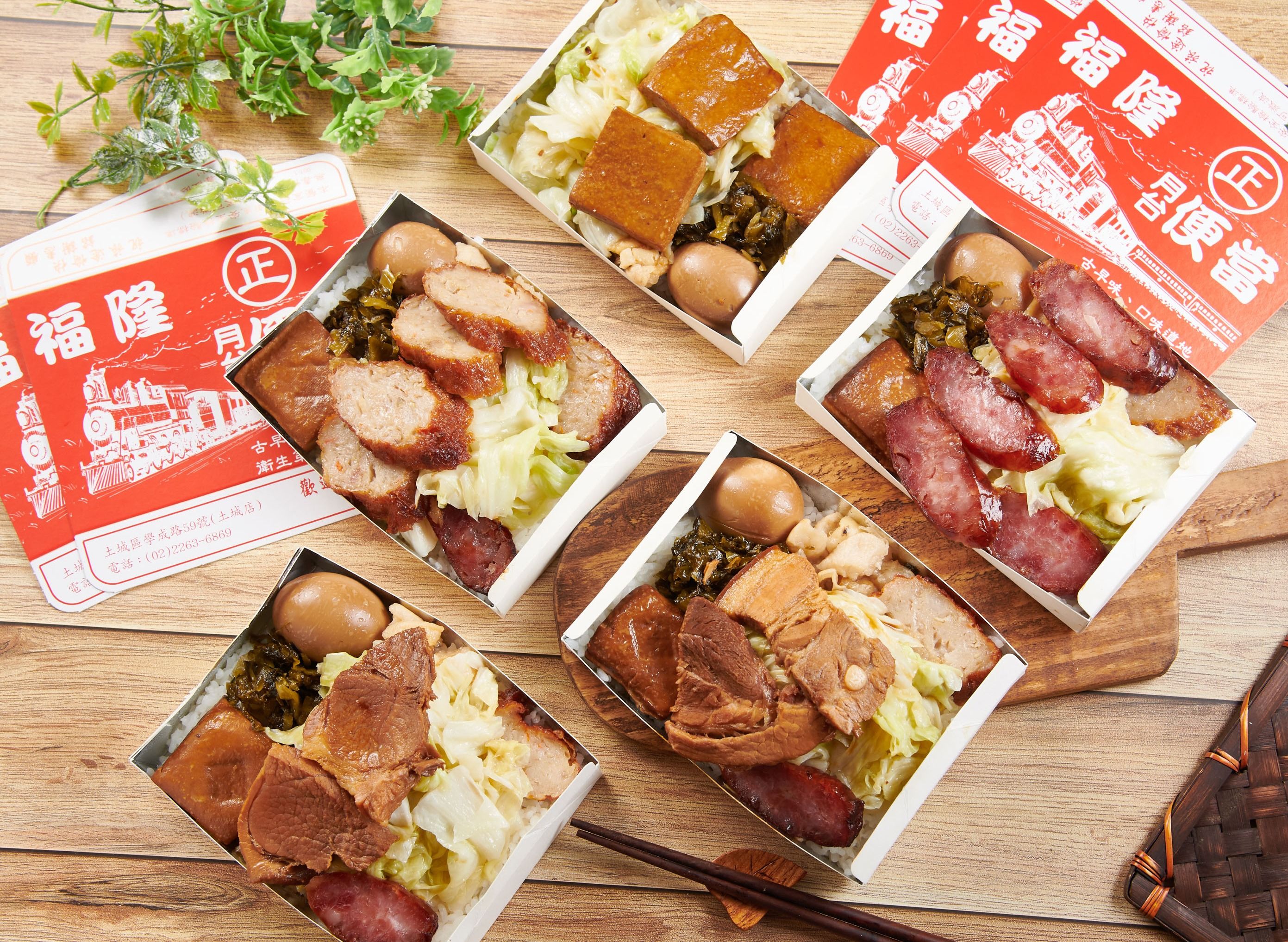 正宗福隆便當 (新北土城店) vendor logo