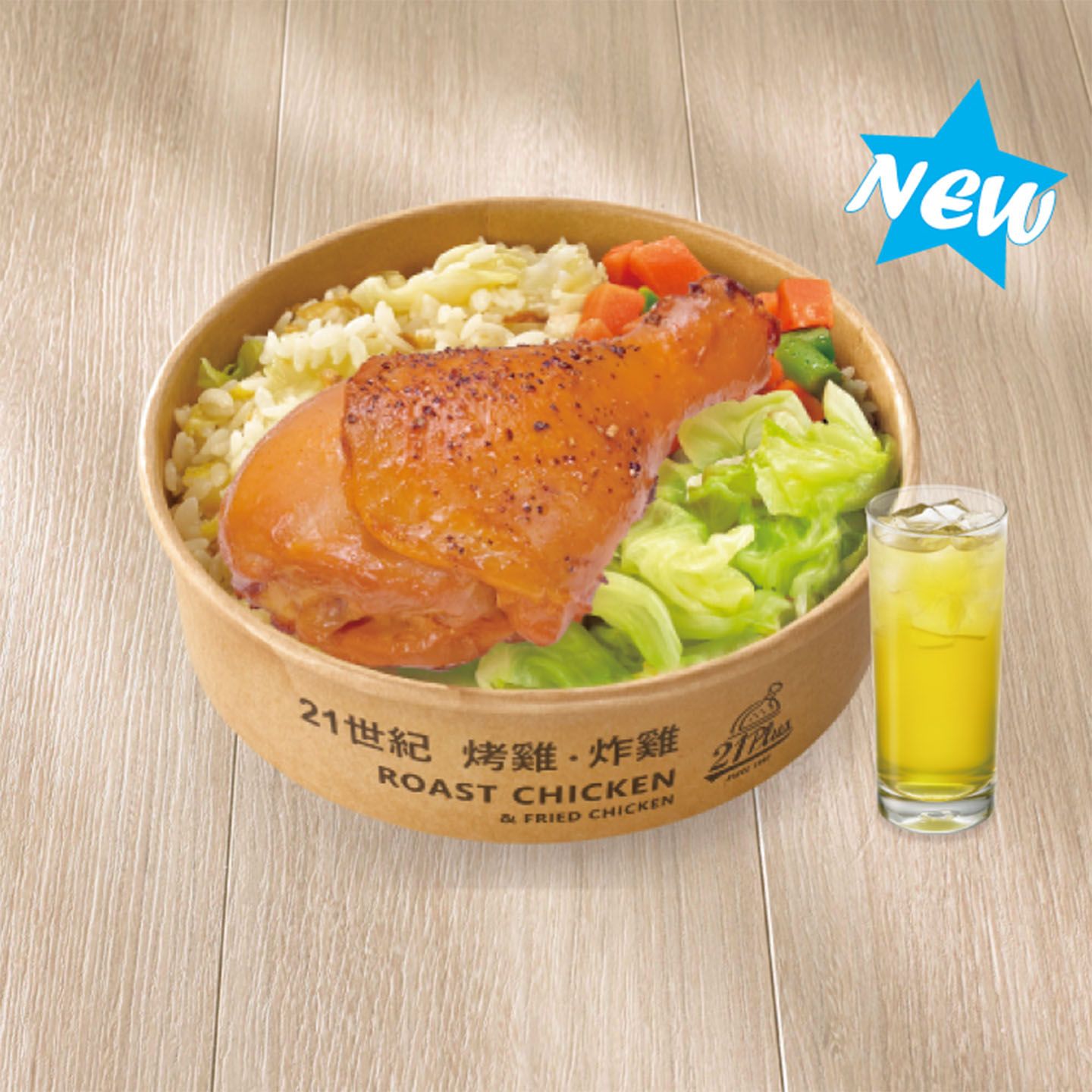 21Plus風味館、烤雞炸雞專門店(台南成大)菜單| 向附近的21Plus風味館、烤雞炸雞專門店(台南成大)訂購| foodpanda 外送