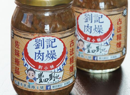 豐田劉記
