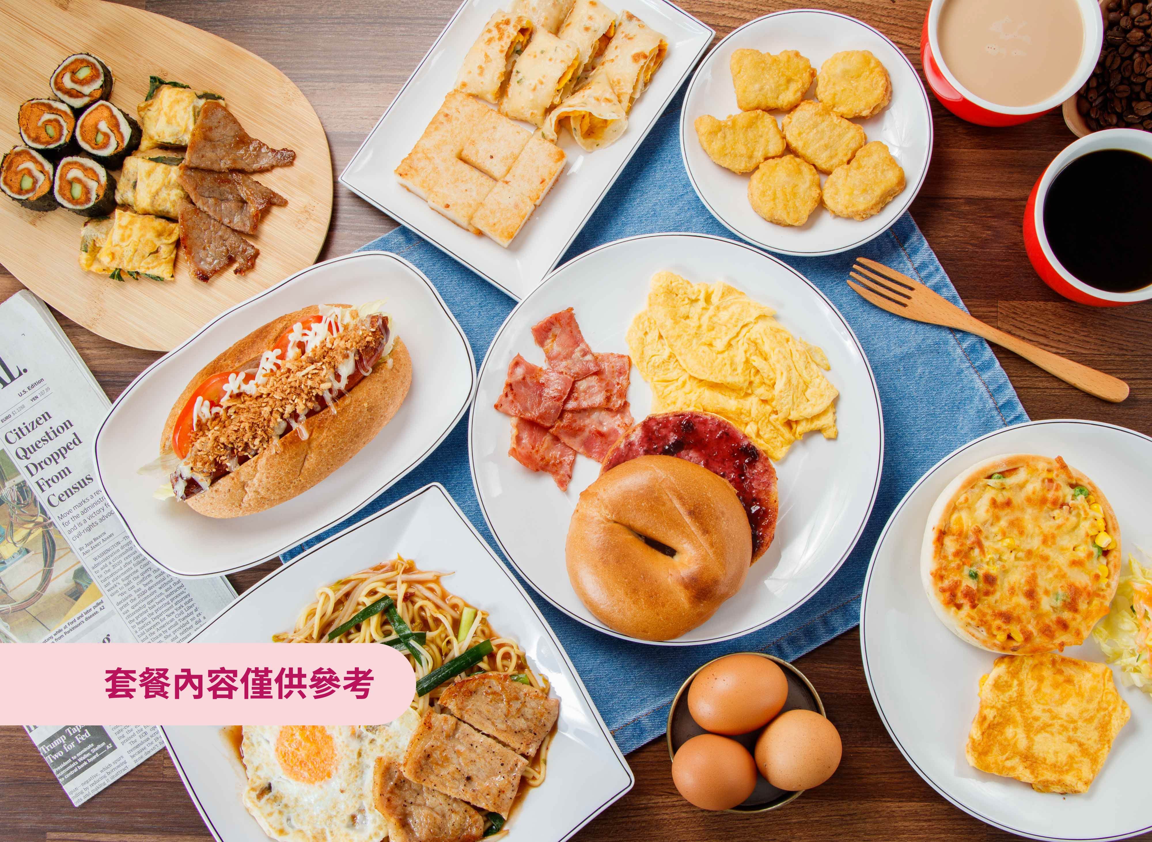 美式早餐屋(板橋長江店)菜單| 向附近的美式早餐屋(板橋長江店)訂購| foodpanda 外送