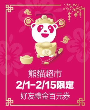 熊貓超市菜單 New Taipei City 推薦餐廳 Foodpanda 外送