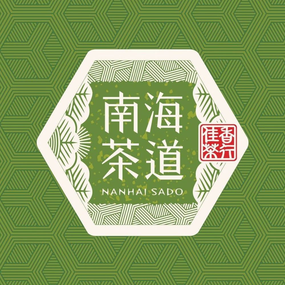 南海茶道 (台中后里店) vendor logo
