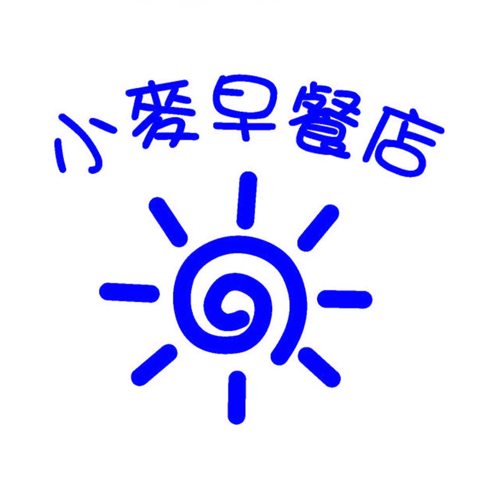 小麥早午餐 vendor logo