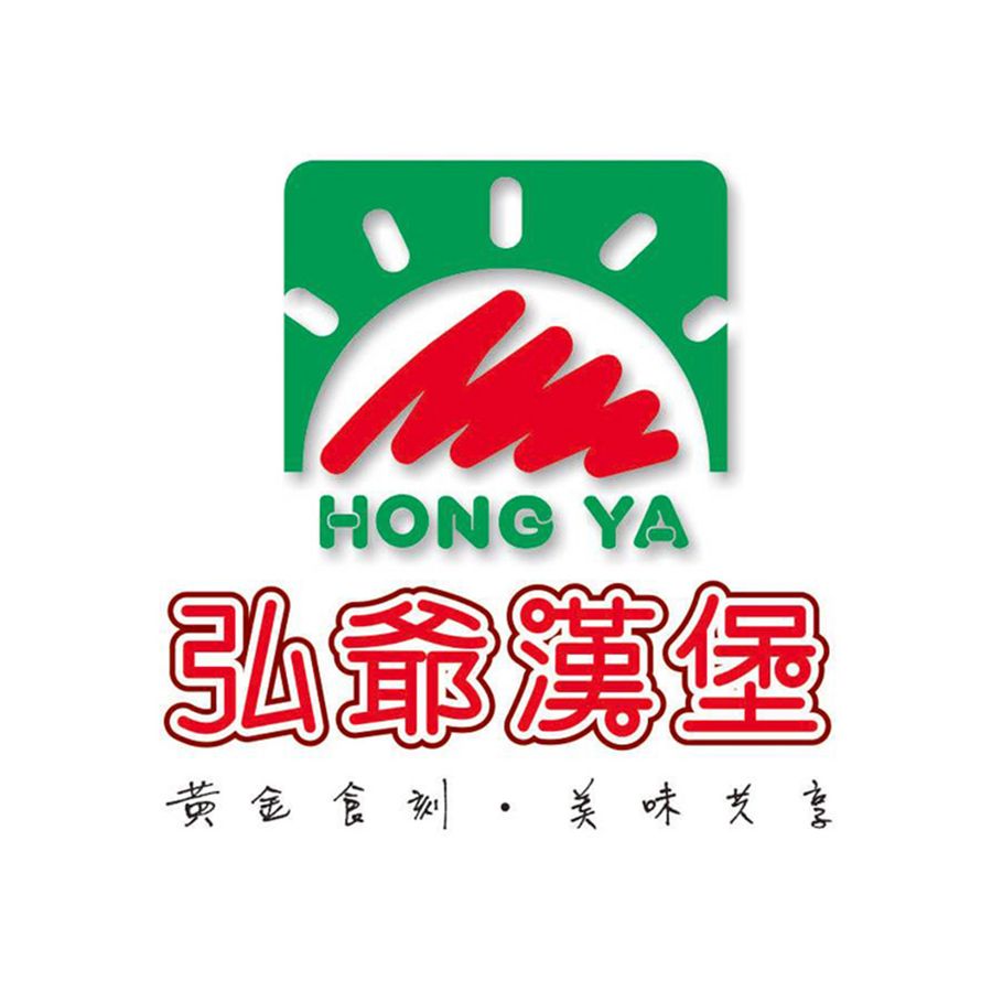 弘爺漢堡 (苑裡社苓店)菜單 價格 | 向附近的弘爺漢堡 (苑裡社苓店)訂購 | foodpanda 外送