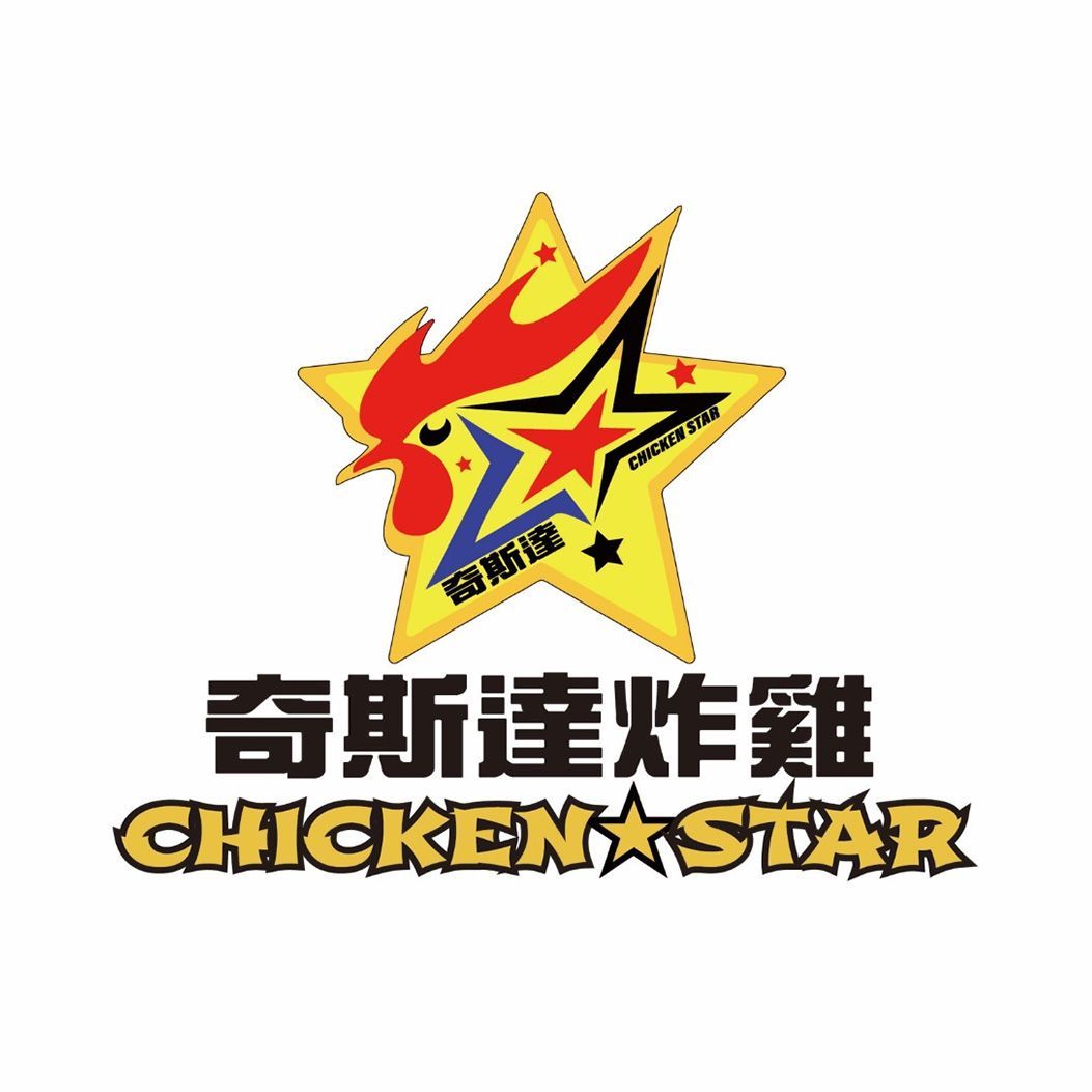 奇斯達炸雞 vendor logo