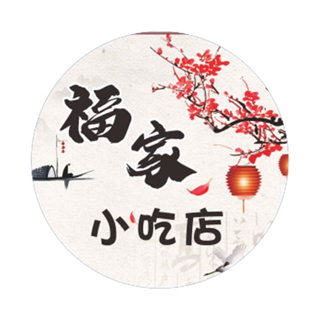 福家小吃店 vendor logo