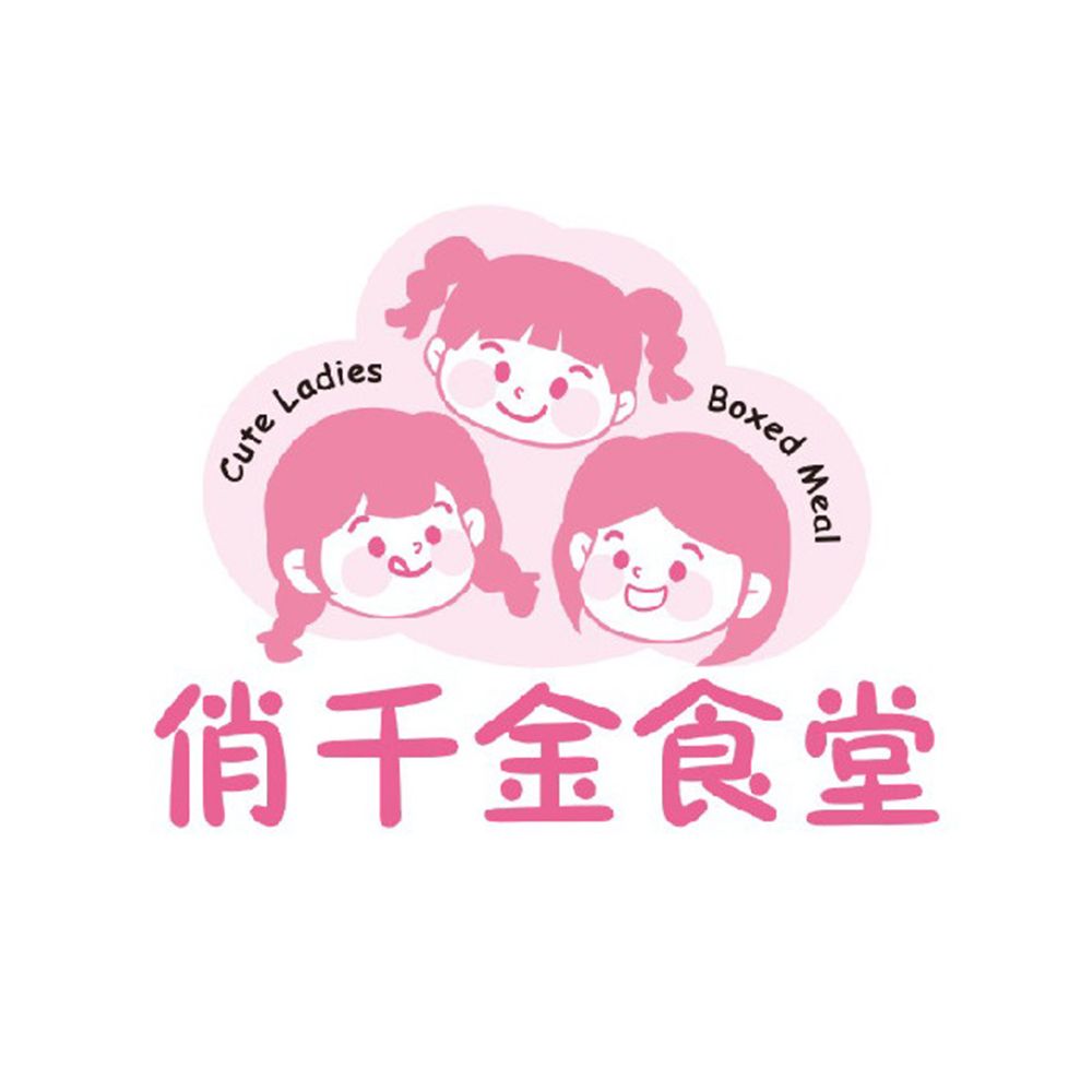 俏千金食堂 vendor logo