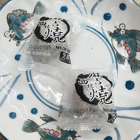 西北芝麻燒(2個)