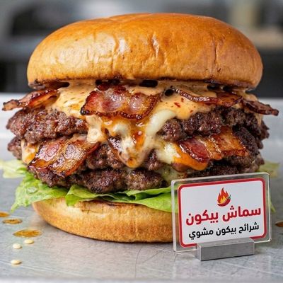 Smash Beef Bicon