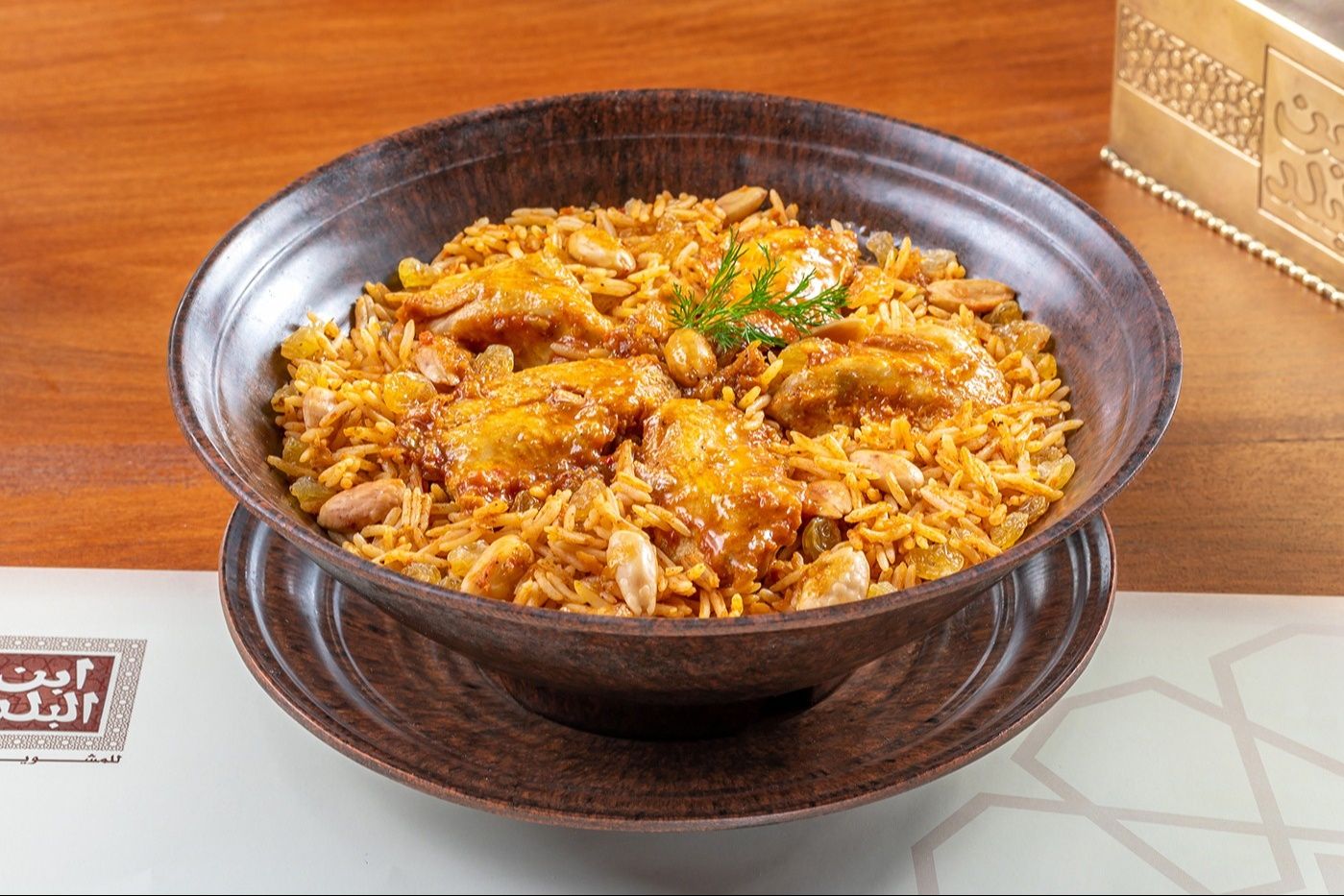 Chicken Kabsa