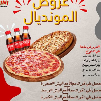 Mondial Cheese Mix Pizza