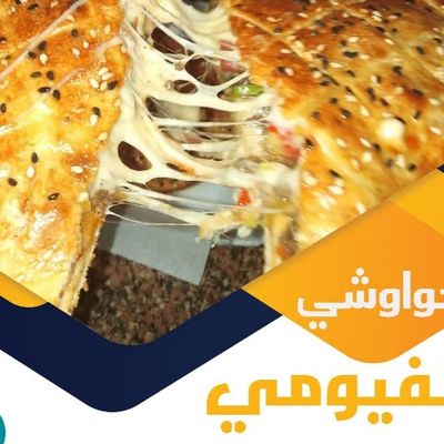 Alexandrian Chicken Hawawshi Mix