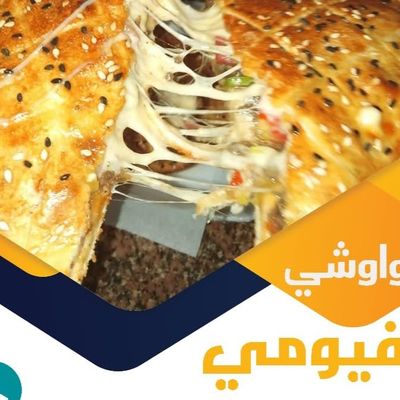 Alexandrian Mixed Cheese Hawawshi