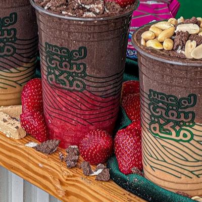 مشروب بوره مع فول سوداني