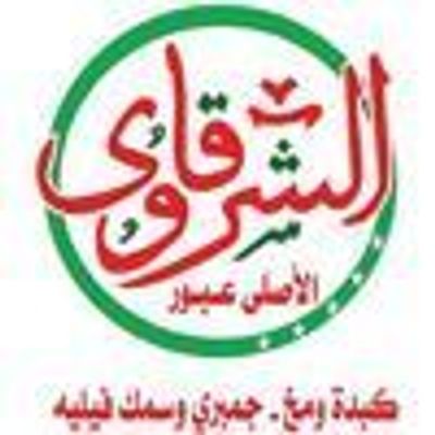 Alsharqawi Alasli Obour photo 5