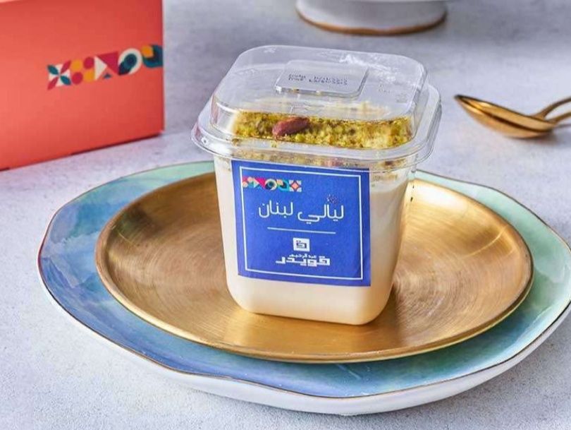 Layali Loubnan Classic Small