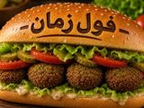 Taamia Sandwich With Bun