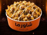 Cheesy Crispy with Fries and Cheddar Sauce