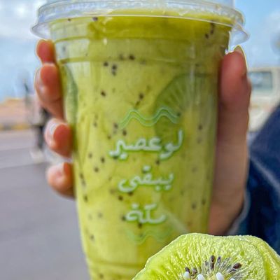 أفوكادو كيوي ميكس