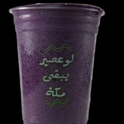 عصير مكه photo 11