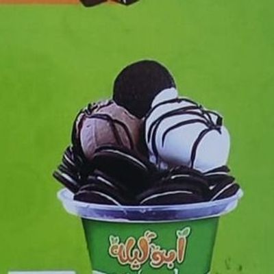 Oreo Box