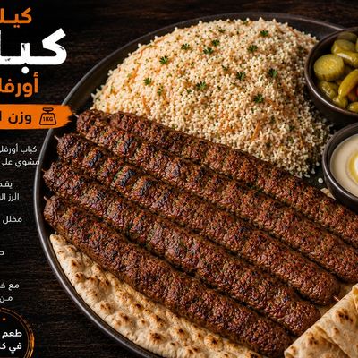 Urfa Kebab
