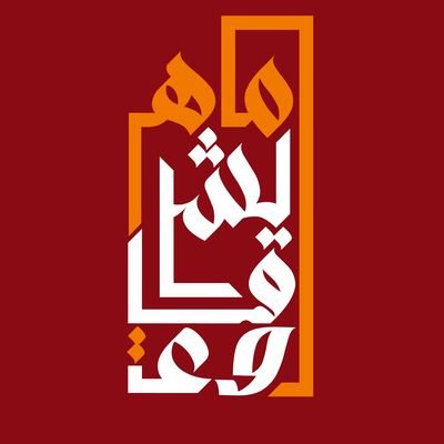 ساندويتش سجق بلدي