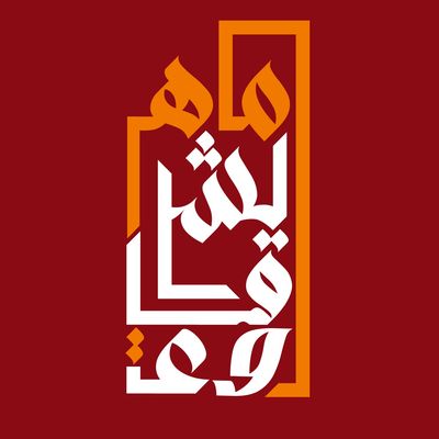 ساندويتش كبدة