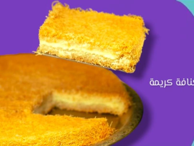 Cream Konafa