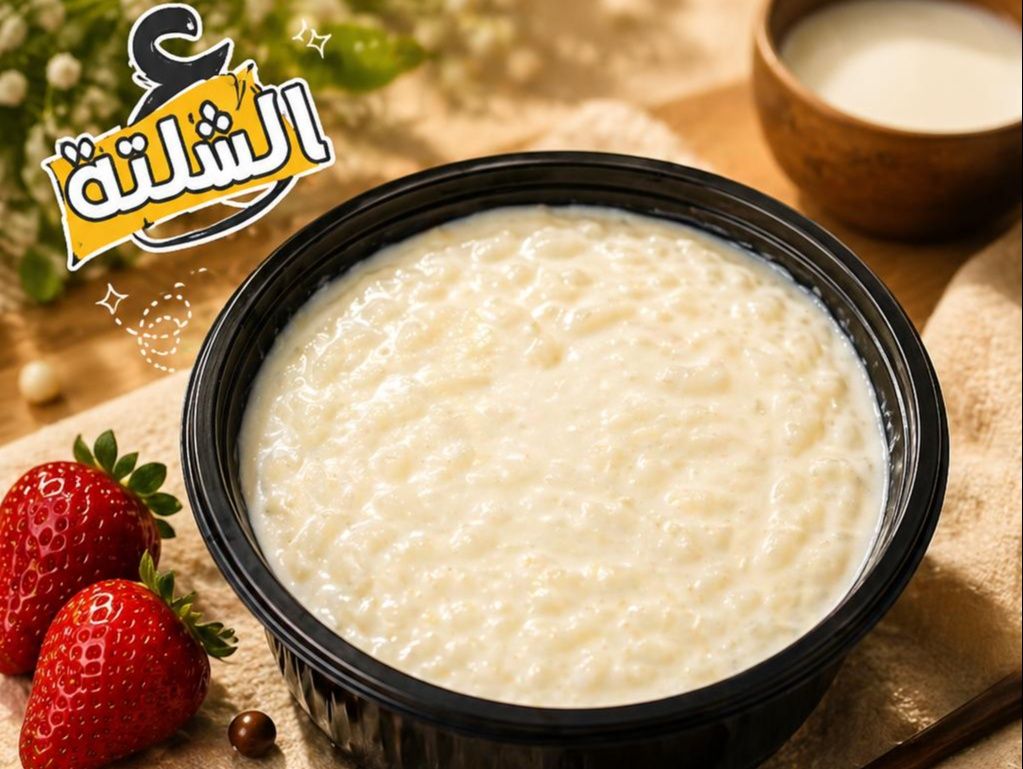 Large rice pudding