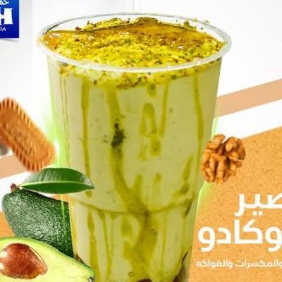 Avocado Juice With Nuts