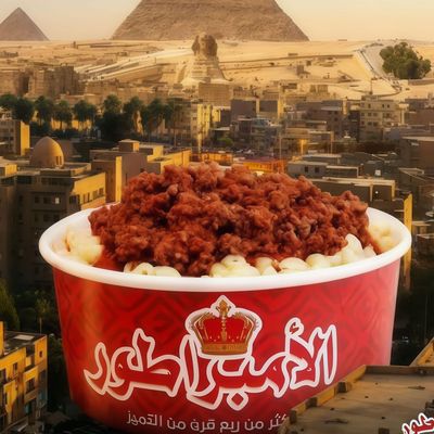 ميجا