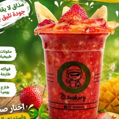 Half-blend juice