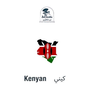Kenian Coffee