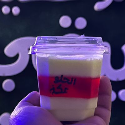 كوب جيلي مشكل