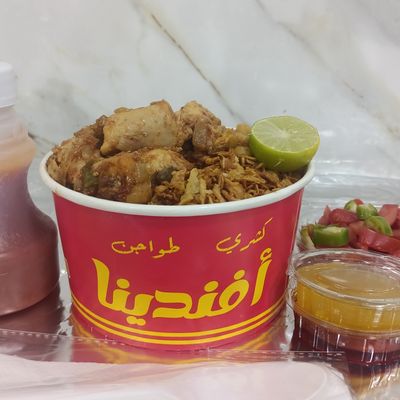 Koshari with Chicken
