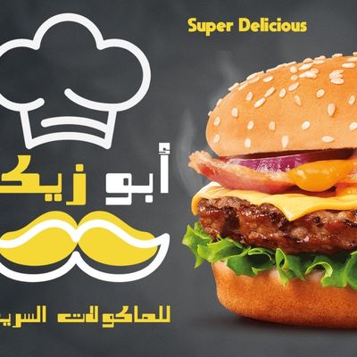 Abo Zeeko photo 4