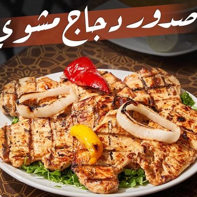 Grilled Chicken Breast